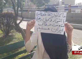 پاسخ کانون‌های شورشی به دادگاههای رژیم آخوندی علیه مسعود رجوی رهبر کبیر مقاومت، «آتش و آتشفشان» است