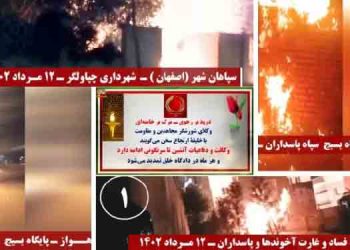 ۱۵عملیات قهرمانان کانونهای شورشی در شهرهای میهن، وکلای شورشگر مجاهدین و مقاومت ایران با خلیفهٔ ارتجاع سخن می‌گویند
