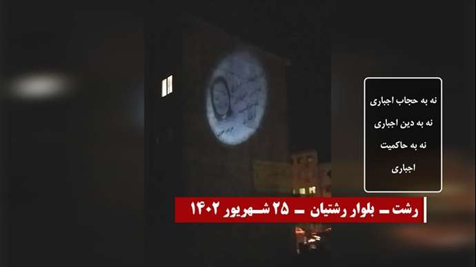 تصویرنگاری از رهبری مقاومت در تهران، رشت، کرج، شیراز، اراک و میاندوآب