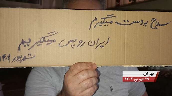 فعالیتهای کانونهای شورشی قهرمان در سالگرد قیام سراسری با شعار سلاح به دست می گیریم ایرانو پس می گیریم