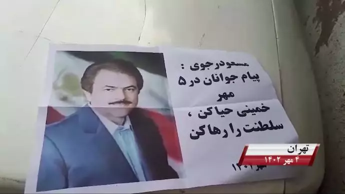 فعالیت کانونهای شورشی به مناسبت ۵ مهر، روزی که بت خمینی در هم شکست