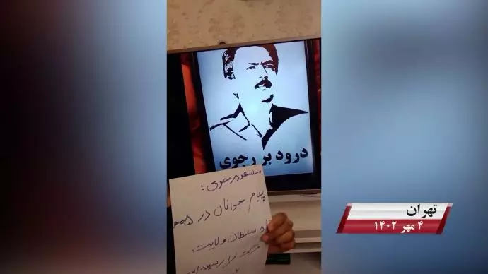 فعالیت کانونهای شورشی به مناسبت ۵ مهر، روزی که بت خمینی در هم شکست