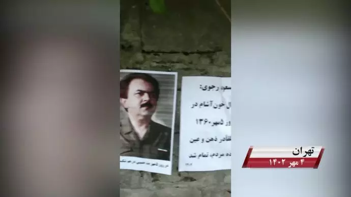 فعالیت کانونهای شورشی به مناسبت ۵ مهر، روزی که بت خمینی در هم شکست