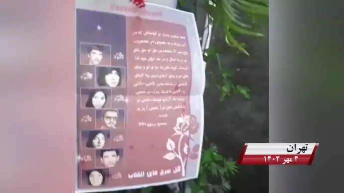 فعالیت کانونهای شورشی به مناسبت ۵ مهر، روزی که بت خمینی در هم شکست