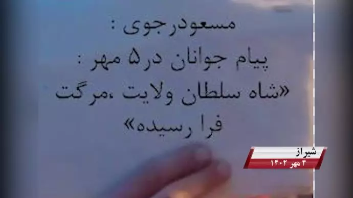 فعالیت کانونهای شورشی به مناسبت ۵ مهر، روزی که بت خمینی در هم شکست