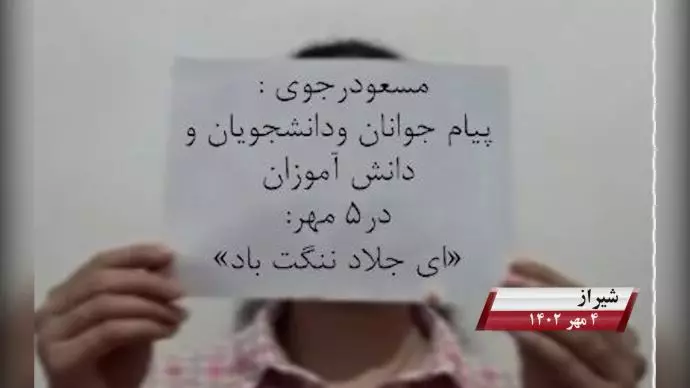 فعالیت کانونهای شورشی به مناسبت ۵ مهر، روزی که بت خمینی در هم شکست