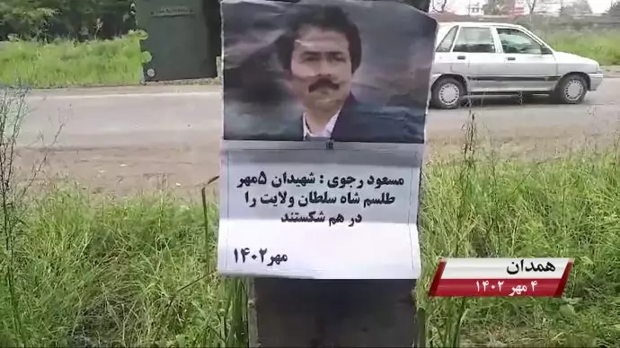 فعالیت کانونهای شورشی به مناسبت ۵ مهر، روزی که بت خمینی در هم شکست
