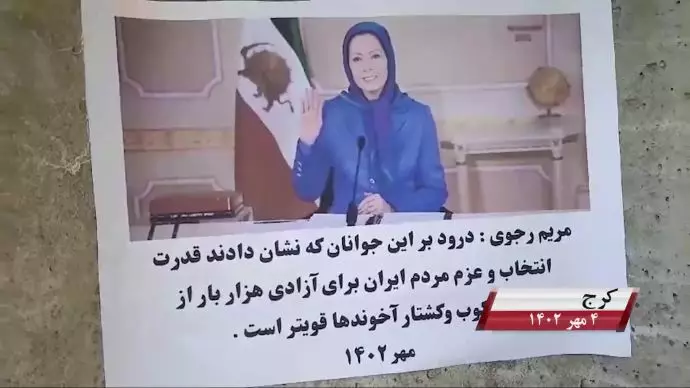 فعالیت کانونهای شورشی به مناسبت ۵ مهر، روزی که بت خمینی در هم شکست