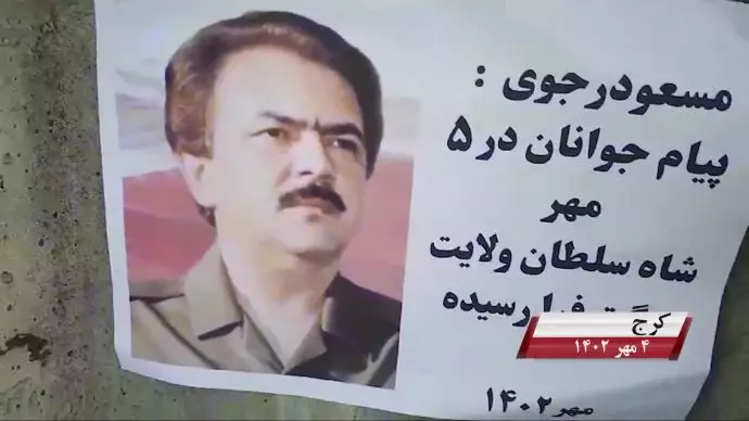 فعالیت کانونهای شورشی به مناسبت ۵ مهر، روزی که بت خمینی در هم شکست
