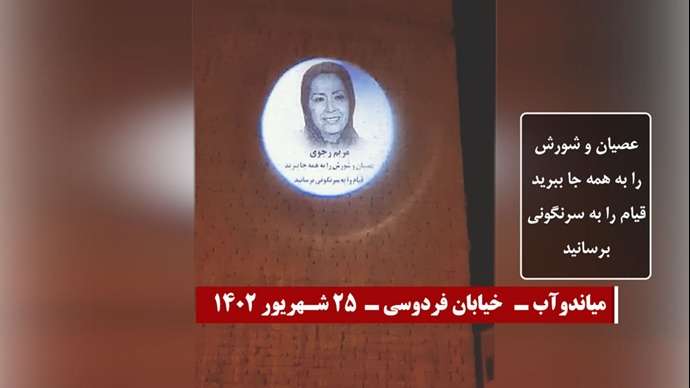 تصویرنگاری از رهبری مقاومت در تهران، رشت، کرج، شیراز، اراک و میاندوآب