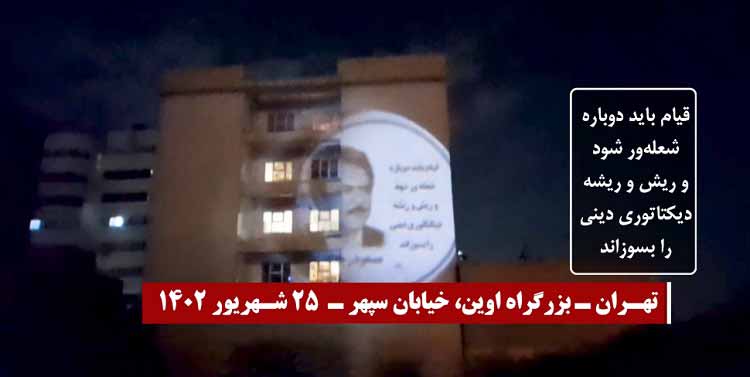 تصویرنگاری از رهبری مقاومت در تهران، رشت، کرج، شیراز، اراک و میاندوآب