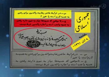جنگ ضد میهنی و دستاورهای آن - برنامه آفساید