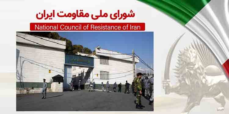 فراخوان مقاومت ایران به بازدید هیأت تحقیق بین المللی از زندانهای مخوف رژیم و دیدار با زندانیان سیاسی