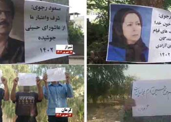 فعالیتهای کانونهای شورشی در شهرهای میهن به‌ مناسبت اربعین حسینی با شعار «سلام بر حسین مرگ بر اصل ولایت فقیه»
