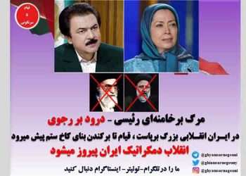 موقعیت ساختمان «چهار طبقه رهبری» در ساختمانهای ریاست‌ جمهوری رژیم - از کانال تلگرامی قیام تا سرنگونی
