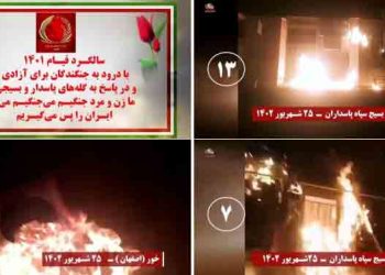 ۱۴عملیات ضداختناق در پاسخ به گله‌ های پاسدار و بسیجی در سالگرد قیام