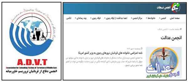 انجمن دفاع از قربانیان ترور در خاورمیانه
