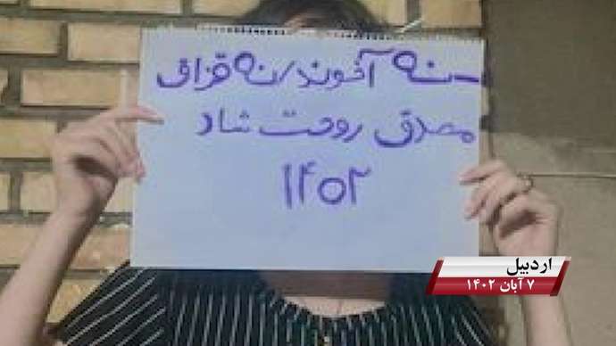 فعالیت کانونهای شورشی به مناسبت روز کوروش کبیر با شعار «نه آخوند نه قزاق کوروش مصدق روحت شاد»