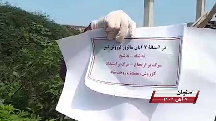 فعالیت کانونهای شورشی به مناسبت روز کوروش کبیر با شعار «نه آخوند نه قزاق کوروش مصدق روحت شاد»