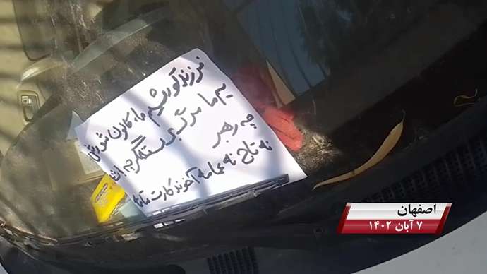 فعالیت کانونهای شورشی به مناسبت روز کوروش کبیر با شعار «نه آخوند نه قزاق کوروش مصدق روحت شاد»
