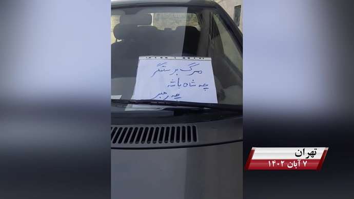 فعالیت کانونهای شورشی به مناسبت روز کوروش کبیر با شعار «نه آخوند نه قزاق کوروش مصدق روحت شاد»