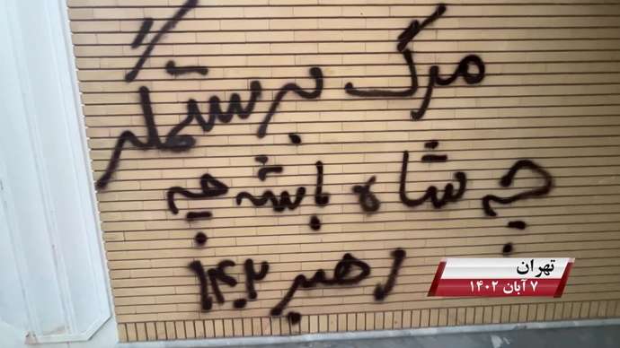 فعالیت کانونهای شورشی به مناسبت روز کوروش کبیر با شعار «نه آخوند نه قزاق کوروش مصدق روحت شاد»