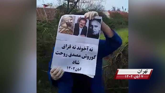 فعالیت کانونهای شورشی به مناسبت روز کوروش کبیر با شعار «نه آخوند نه قزاق کوروش مصدق روحت شاد»