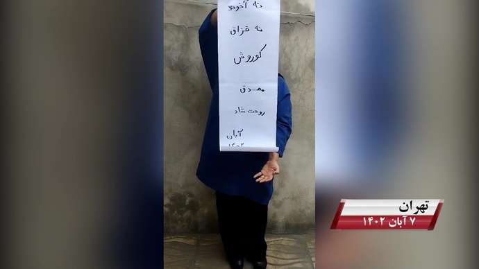 فعالیت کانونهای شورشی به مناسبت روز کوروش کبیر با شعار «نه آخوند نه قزاق کوروش مصدق روحت شاد»