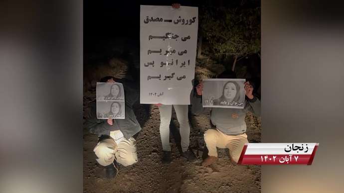 فعالیت کانونهای شورشی به مناسبت روز کوروش کبیر با شعار «نه آخوند نه قزاق کوروش مصدق روحت شاد»