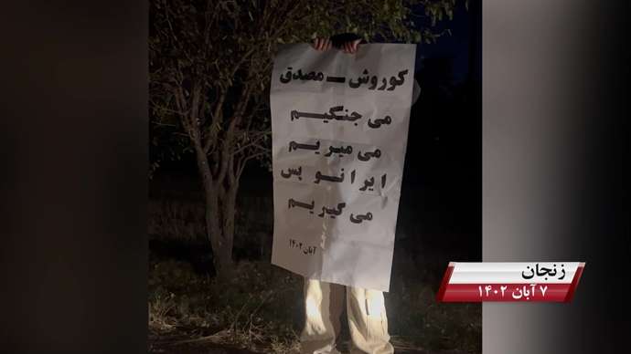 فعالیت کانونهای شورشی به مناسبت روز کوروش کبیر با شعار «نه آخوند نه قزاق کوروش مصدق روحت شاد»