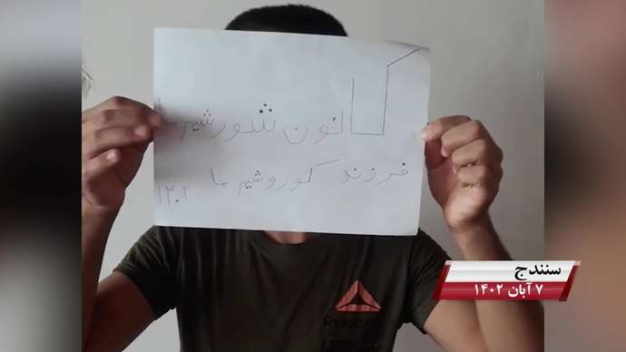 فعالیت کانونهای شورشی به مناسبت روز کوروش کبیر با شعار «نه آخوند نه قزاق کوروش مصدق روحت شاد»