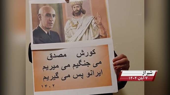 فعالیت کانونهای شورشی به مناسبت روز کوروش کبیر با شعار «نه آخوند نه قزاق کوروش مصدق روحت شاد»
