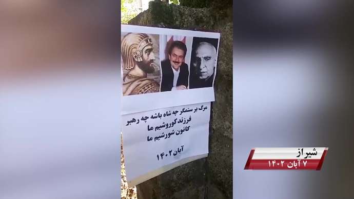 فعالیت کانونهای شورشی به مناسبت روز کوروش کبیر با شعار «نه آخوند نه قزاق کوروش مصدق روحت شاد»