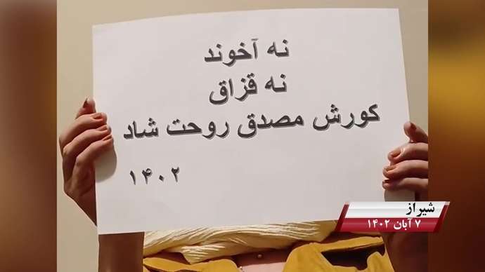 فعالیت کانونهای شورشی به مناسبت روز کوروش کبیر با شعار «نه آخوند نه قزاق کوروش مصدق روحت شاد»