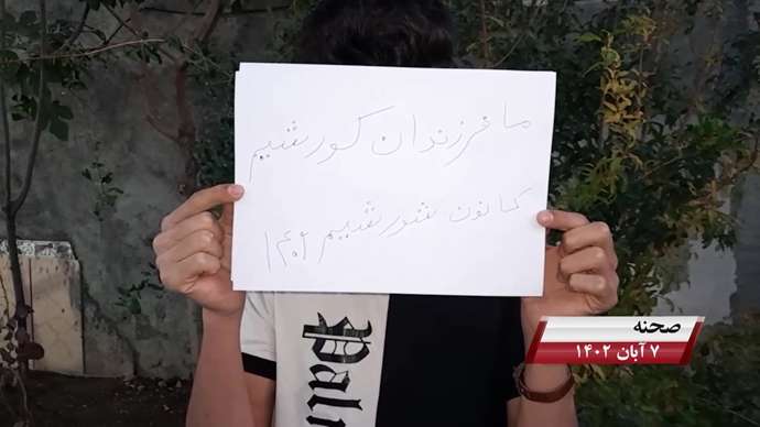 فعالیت کانونهای شورشی به مناسبت روز کوروش کبیر با شعار «نه آخوند نه قزاق کوروش مصدق روحت شاد»