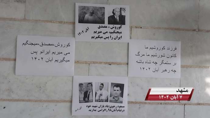 فعالیت کانونهای شورشی به مناسبت روز کوروش کبیر با شعار «نه آخوند نه قزاق کوروش مصدق روحت شاد»