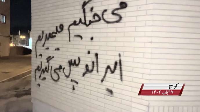 فعالیت کانونهای شورشی به مناسبت روز کوروش کبیر با شعار «نه آخوند نه قزاق کوروش مصدق روحت شاد»