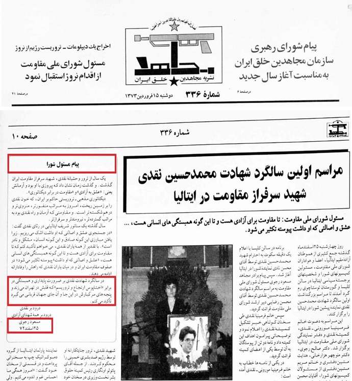 آموزش برای نسل جوان (۳۴) - ضرورت پایداری و همبستگی در برابر «اختاپوس ارتجاع و تروریسم»