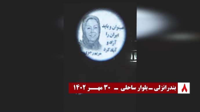۱۰تصویرنگاری به‌ مناسبت ۳۰مهر سالروز معرفی خانم مریم رجوی به‌ عنوان رئیس جمهور برگزیده شورای ملی مقاومت