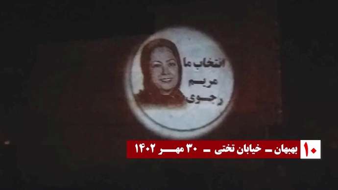 ۱۰تصویرنگاری به‌ مناسبت ۳۰مهر سالروز معرفی خانم مریم رجوی به‌ عنوان رئیس جمهور برگزیده شورای ملی مقاومت