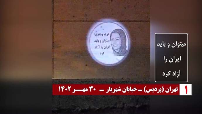 ۱۰تصویرنگاری به‌ مناسبت ۳۰مهر سالروز معرفی خانم مریم رجوی به‌ عنوان رئیس جمهور برگزیده شورای ملی مقاومت