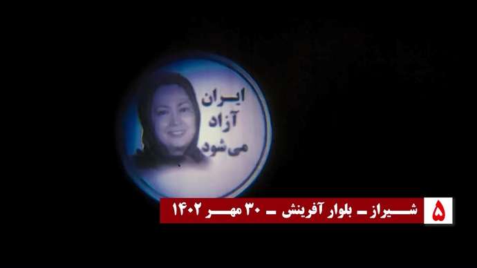 ۱۰تصویرنگاری به‌ مناسبت ۳۰مهر سالروز معرفی خانم مریم رجوی به‌ عنوان رئیس جمهور برگزیده شورای ملی مقاومت