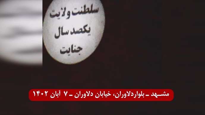 تصویرنگاری توسط قهرمانان کانونهای شورشی به ‌مناسبت روز کوروش کبیر در شهرهای میهن