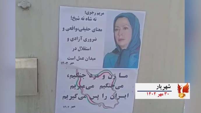 فعالیتهای کانونهای شورشی به‌ مناسبت ۳۰مهر سالروز معرفی رئیس جمهور برگزیده شورای ملی مقاومت ایران
