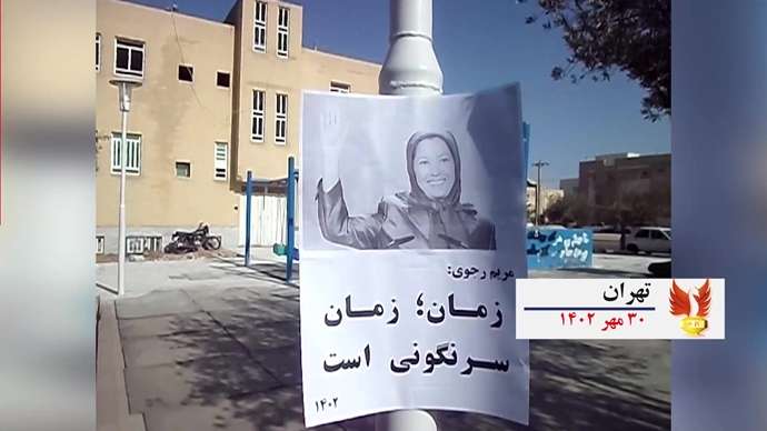 فعالیتهای کانونهای شورشی به‌ مناسبت ۳۰مهر سالروز معرفی رئیس جمهور برگزیده شورای ملی مقاومت ایران