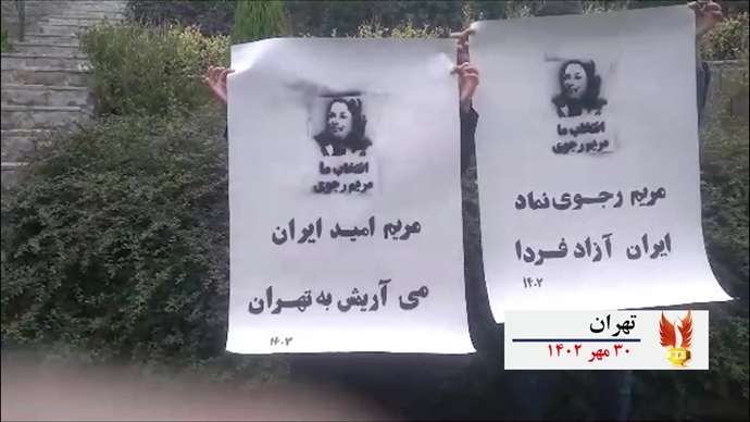 فعالیتهای کانونهای شورشی به‌ مناسبت ۳۰مهر سالروز معرفی رئیس جمهور برگزیده شورای ملی مقاومت ایران
