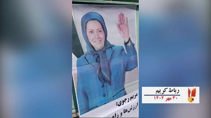 فعالیتهای کانونهای شورشی به‌ مناسبت ۳۰مهر سالروز معرفی رئیس جمهور برگزیده شورای ملی مقاومت ایران
