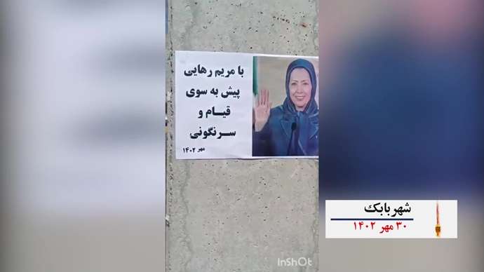 فعالیتهای کانونهای شورشی به‌ مناسبت ۳۰مهر سالروز معرفی رئیس جمهور برگزیده شورای ملی مقاومت ایران