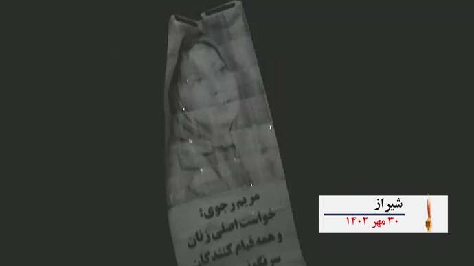 فعالیتهای کانونهای شورشی به‌ مناسبت ۳۰مهر سالروز معرفی رئیس جمهور برگزیده شورای ملی مقاومت ایران