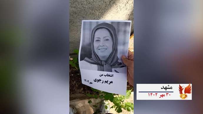 فعالیتهای کانونهای شورشی به‌ مناسبت ۳۰مهر سالروز معرفی رئیس جمهور برگزیده شورای ملی مقاومت ایران